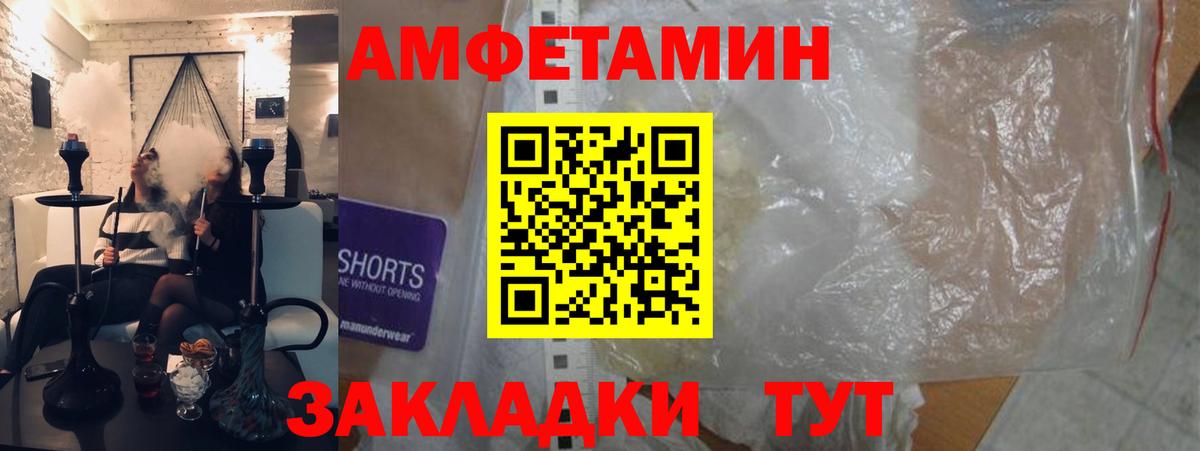 Амфетамин 98%  Вход с VPN  Амфетамин  Воткинск 