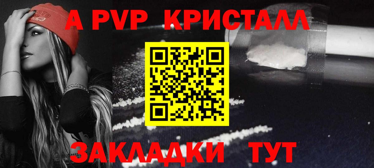 Воткинск  Alpha-PVP СК  Alpha PVP СК КРИС  Вход с VPN  A PVP  APVP СК КРИС 