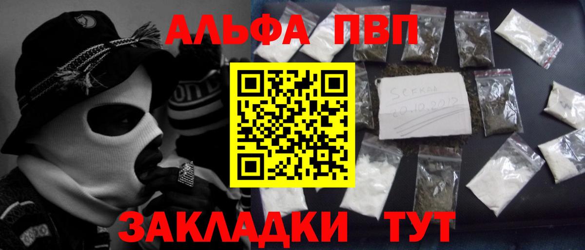 Alpha PVP СК КРИС Воткинск