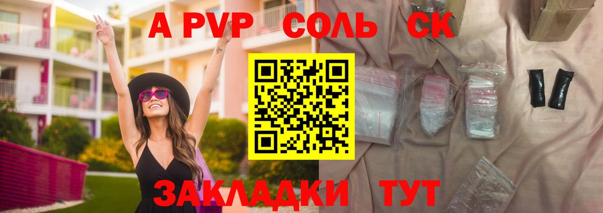 Alfa_PVP кристаллы  Альфа ПВП  А ПВП крисы CK  Alpha-PVP мука  Воткинск 