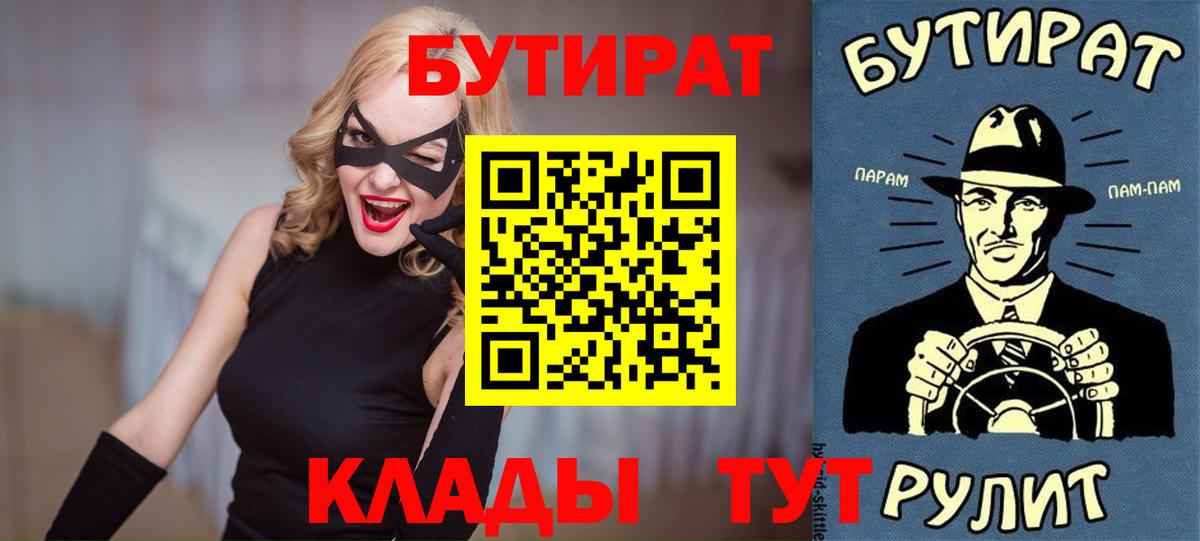 БУТИРАТ оксибутират Воткинск