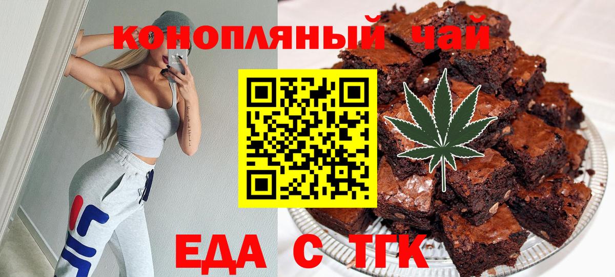 Воткинск  Canna-Cookies конопля  Вход с VPN 