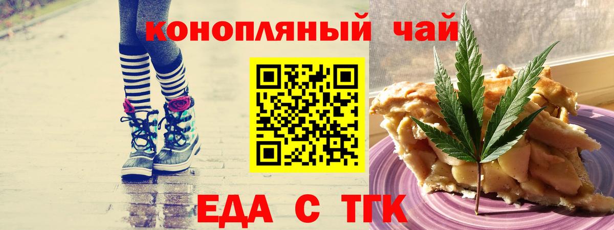 Печенье с ТГК конопля Воткинск