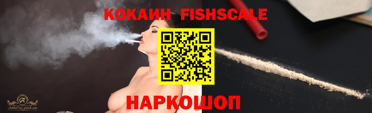 КОКАИН 98%  Вход с VPN  КОКАИН Перу  Кокаин  Воткинск 