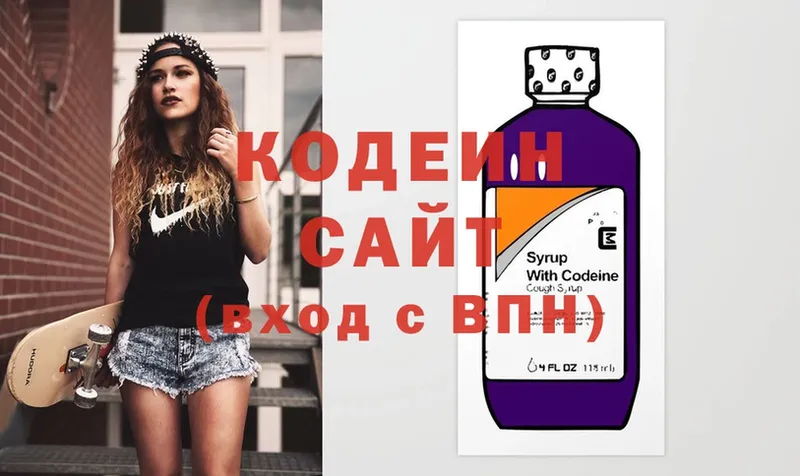 мега ССЫЛКА  Воткинск  Codein напиток Lean (лин) 