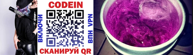 Кодеин напиток Lean (лин)  как найти закладки  Воткинск 