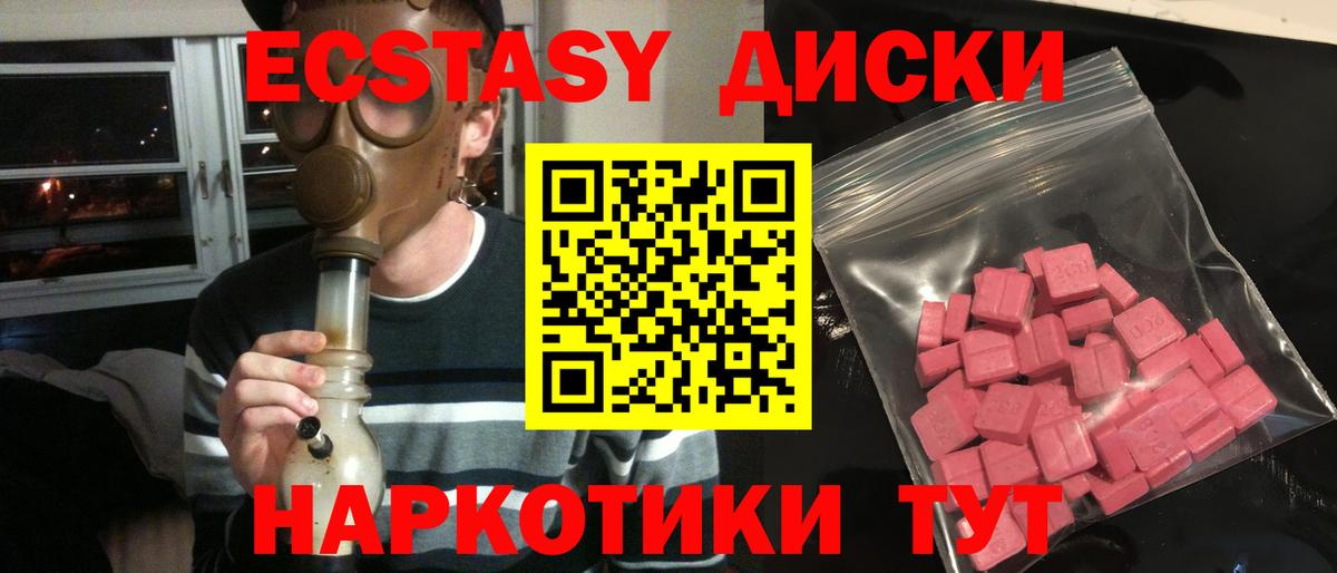 Ecstasy Punisher  Экстази  Экстази TESLA  Воткинск  Вход с VPN 