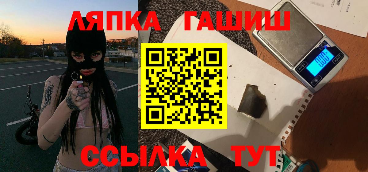 ГАШИШ  Вход с VPN  Воткинск  ГАШИШ хэш 