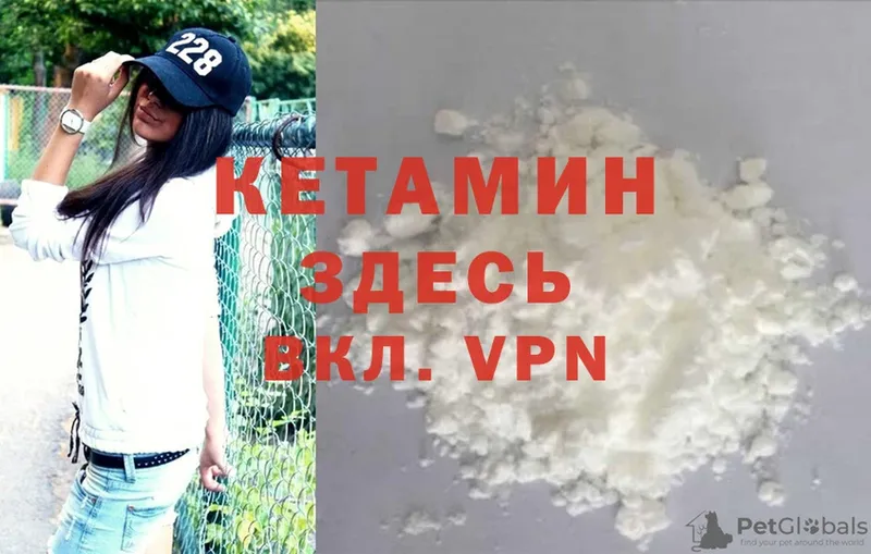 КЕТАМИН VHQ  кракен   Воткинск  как найти закладки 