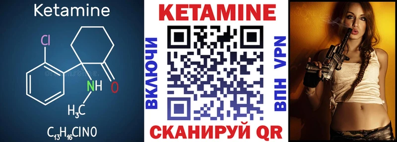 где купить   Воткинск  КЕТАМИН ketamine 
