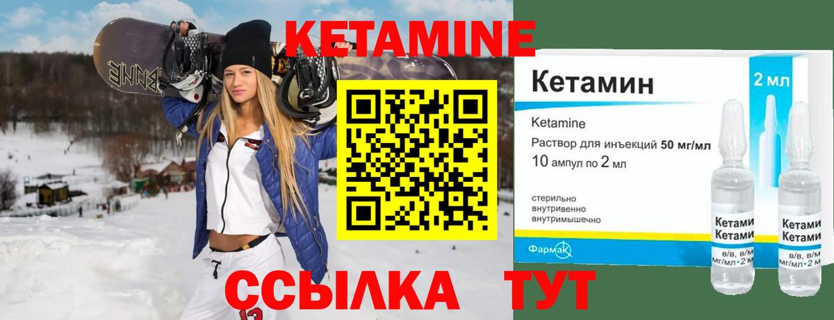 Кетамин ketamine Воткинск