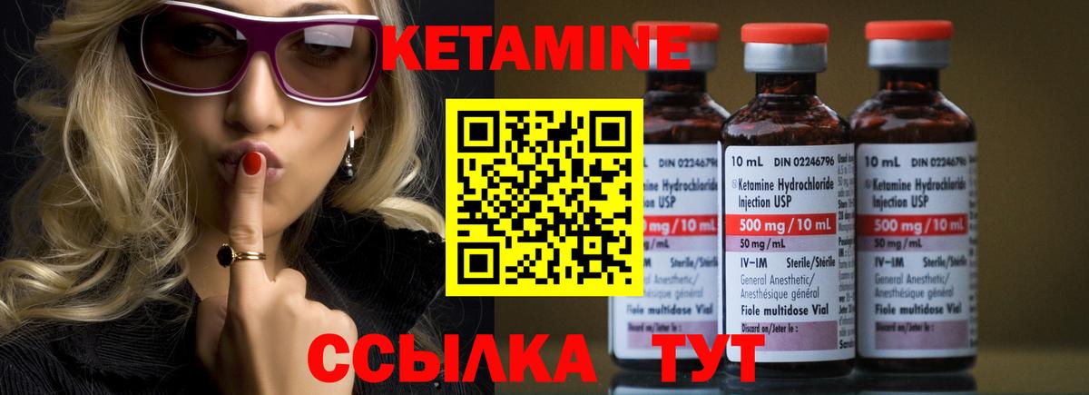 Кетамин ketamine  КЕТАМИН VHQ  Вход с VPN  Воткинск 