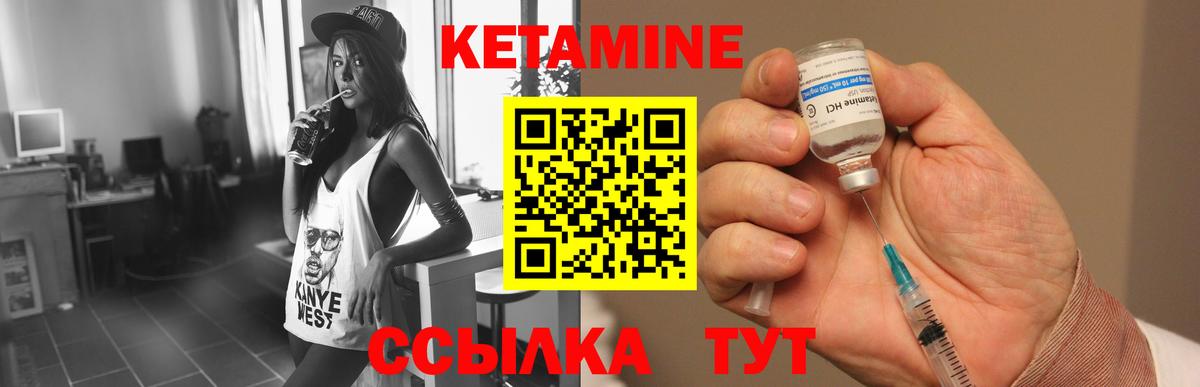 Кетамин ketamine Воткинск