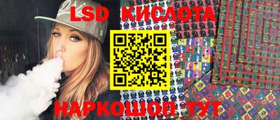 марки lsd Берёзовский