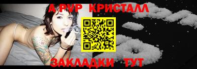мяу мяу кристалл Будённовск