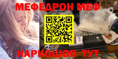 мяу мяу кристалл Будённовск