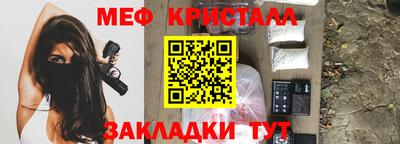 мяу мяу кристалл Будённовск