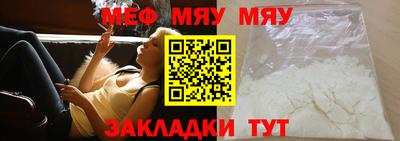 мефедрон Бийск