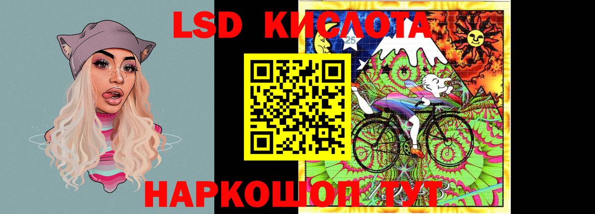 LSD-25 экстази кислота Воткинск