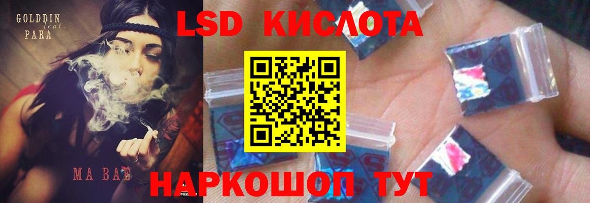 Лсд 25 экстази ecstasy  Воткинск  ЛСД экстази кислота 