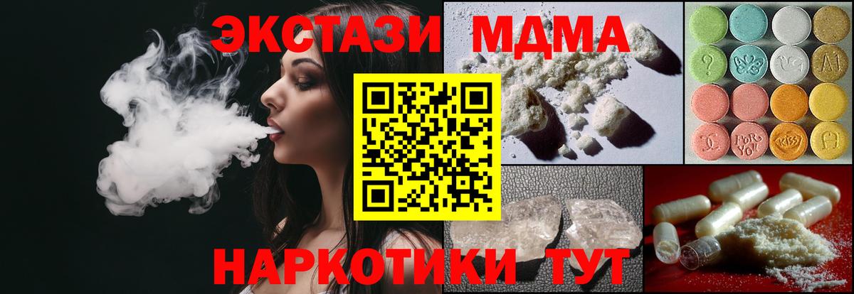 Воткинск  МДМА Molly  MDMA  MDMA crystal  Вход с VPN 