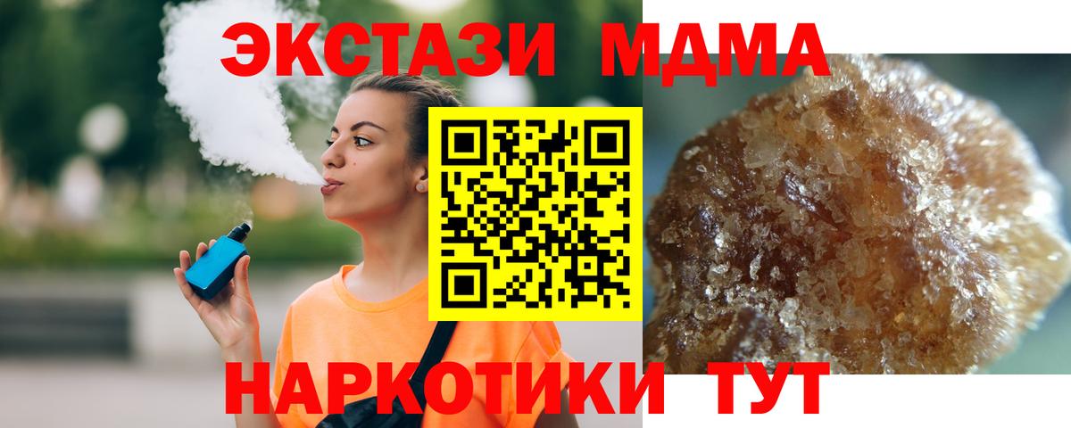 МДМА молли Воткинск