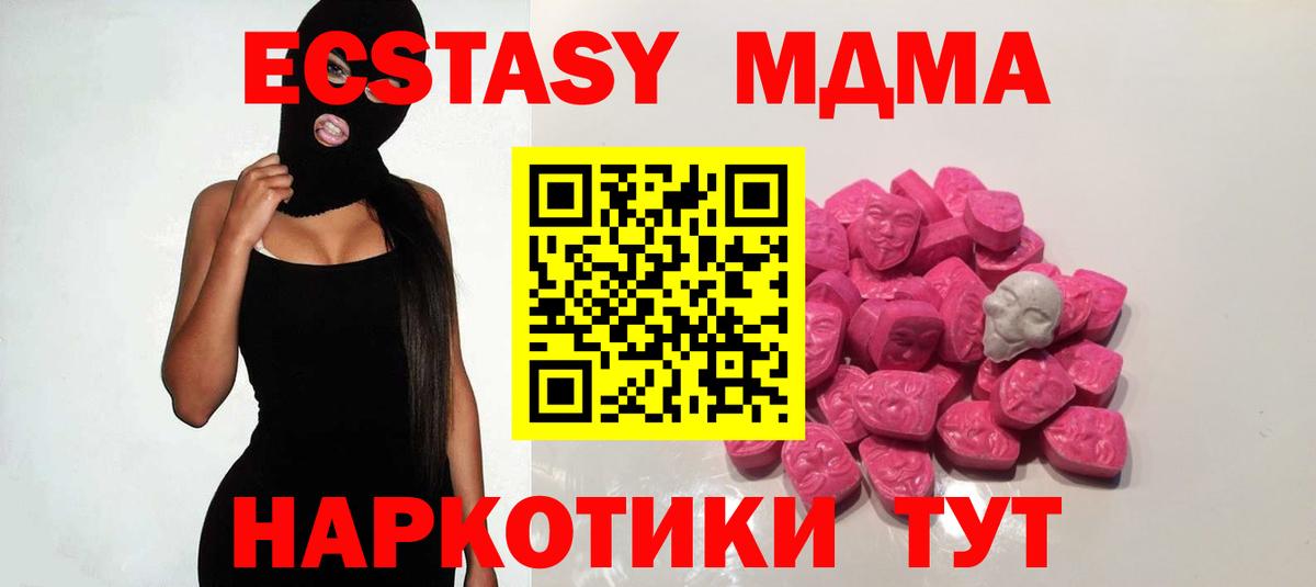 MDMA  MDMA Molly  Воткинск  MDMA Molly 