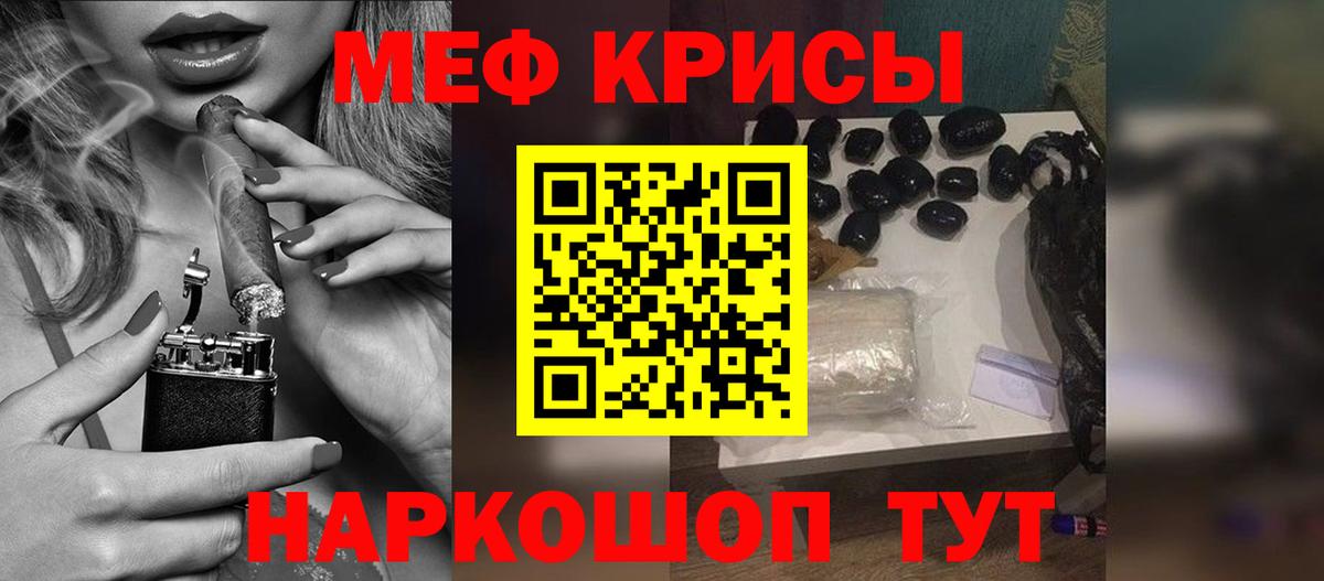 МЯУ-МЯУ  МЕФ мяу мяу  Вход с VPN  Воткинск  Мефедрон mephedrone  Меф 