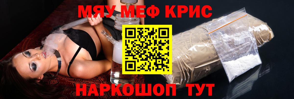 Меф  МЯУ-МЯУ мука  Воткинск  Меф mephedrone 