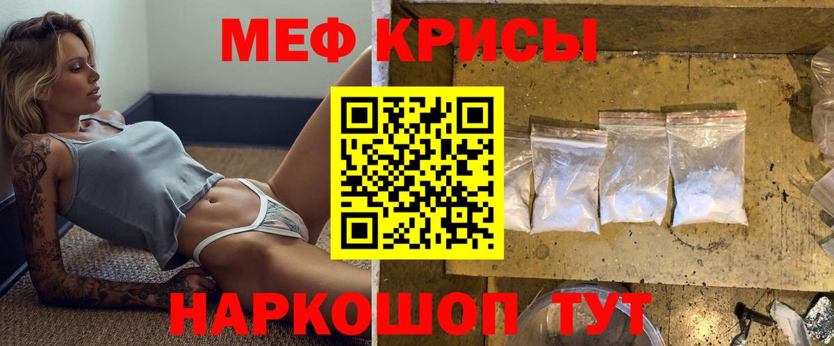 Меф кристаллы Воткинск