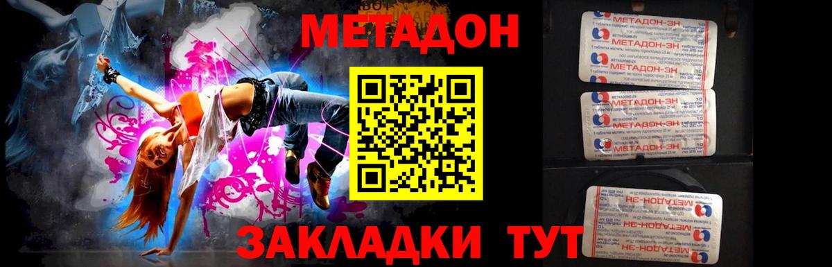 Метадон белоснежный  МЕТАДОН VHQ  Вход с VPN  Воткинск 