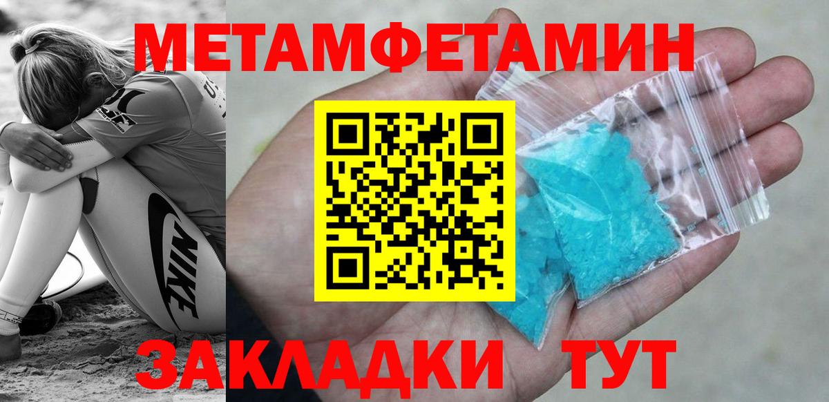 Метамфетамин винт  Метамфетамин винт  Воткинск 