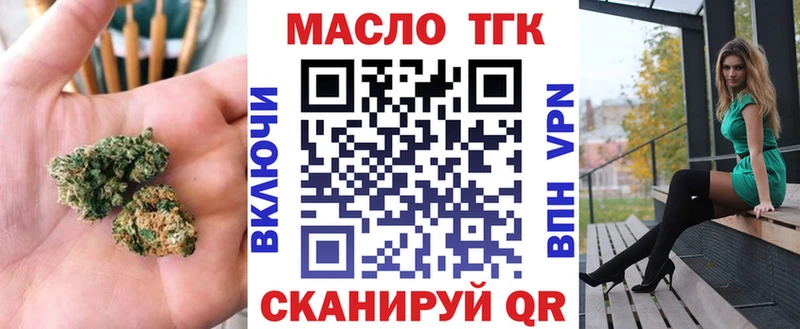 ТГК концентрат  даркнет сайт  Воткинск 