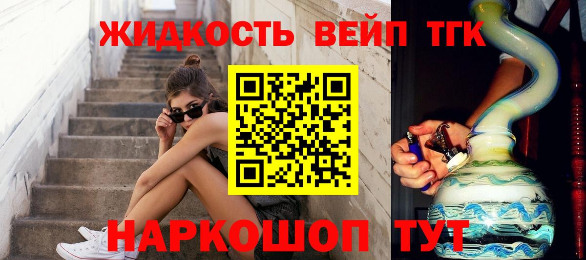 ТГК вейп Воткинск