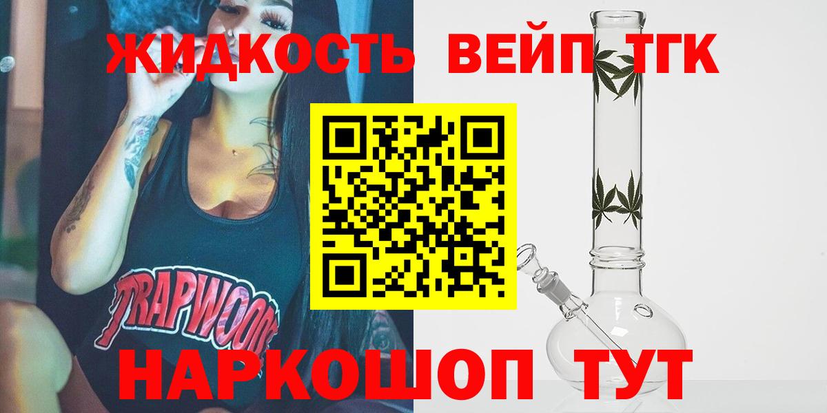 Дистиллят ТГК THC oil  Вход с VPN  Воткинск 