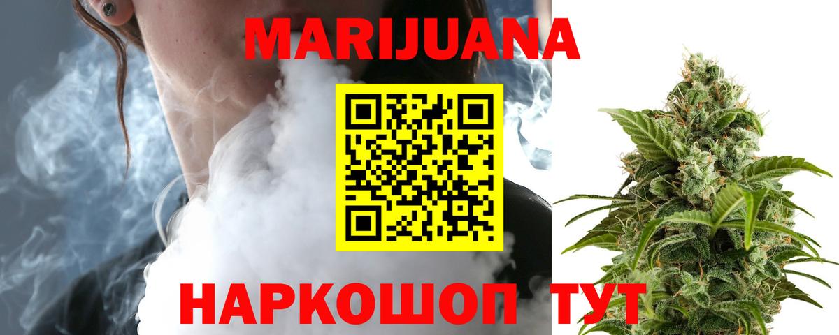 Канабис  Воткинск  ГАШИШ  Мяу-Мяу  КОКАИН  МЕФ  Вход с VPN 